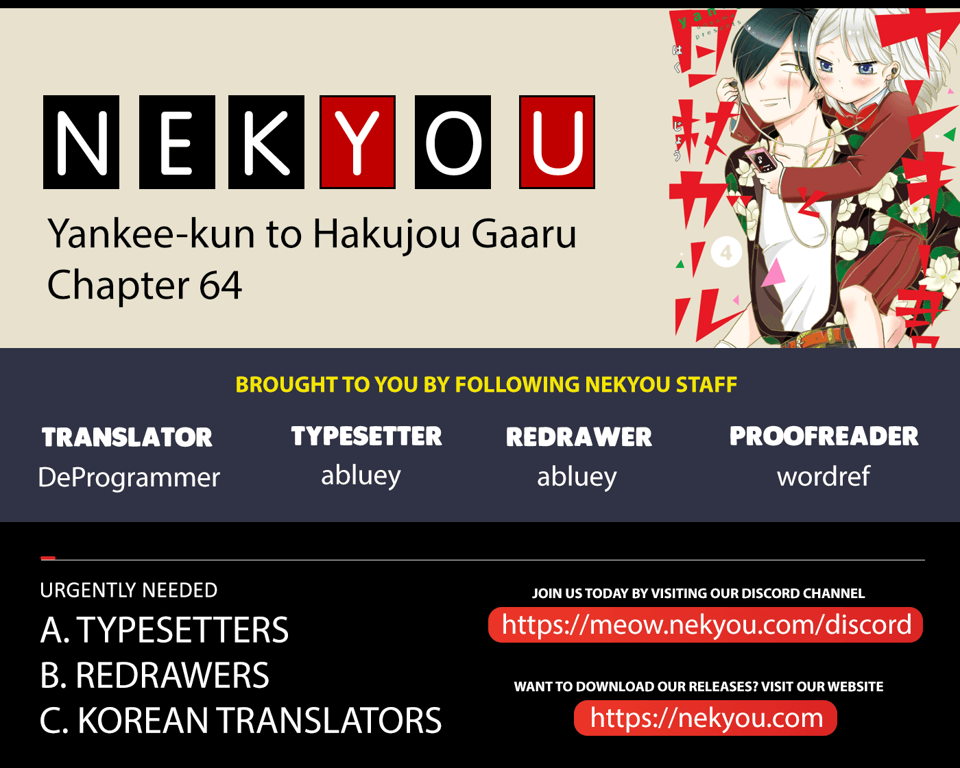 Yankee-kun to Hakujou Gaaru Chapter 64 1